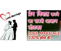 Love Problem solution - Vashikaran Specialist Astrologer