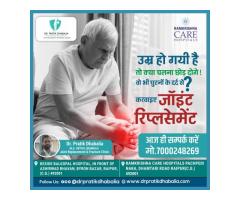 Best Joint Replacement and Trauma Surgeon specialist in Raipur | Dr. Pratik Dhabalia